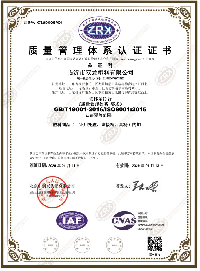 ISO9001:2015（注冊號:07626Q00066R001）