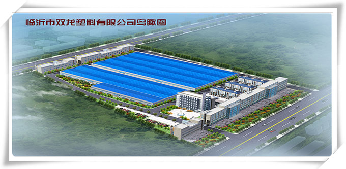 臨沂(yí)市雙(shuāng)龍塑料有限公司——鳥瞰圖 臨沂(yí)市精东影业塑料(liào)有限(xiàn)公司——鳥瞰圖
