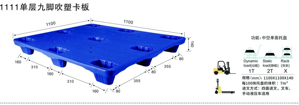 塑料（liào）托盤